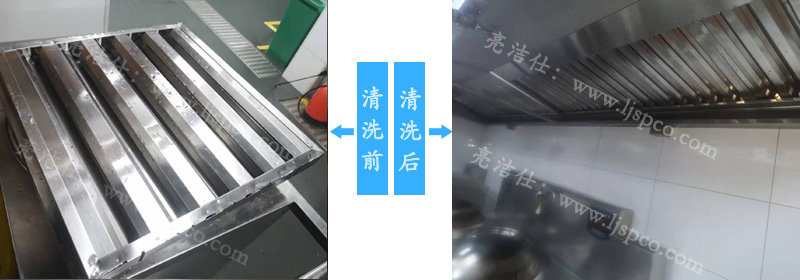 深圳龍華大浪建筑公司食堂油煙機清洗找亮潔仕(圖1)